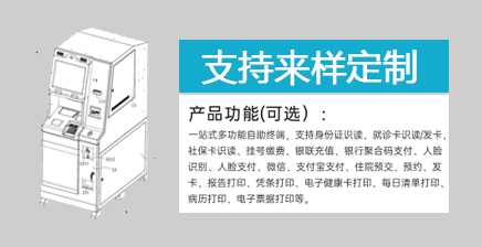 来样定制自助服务终端