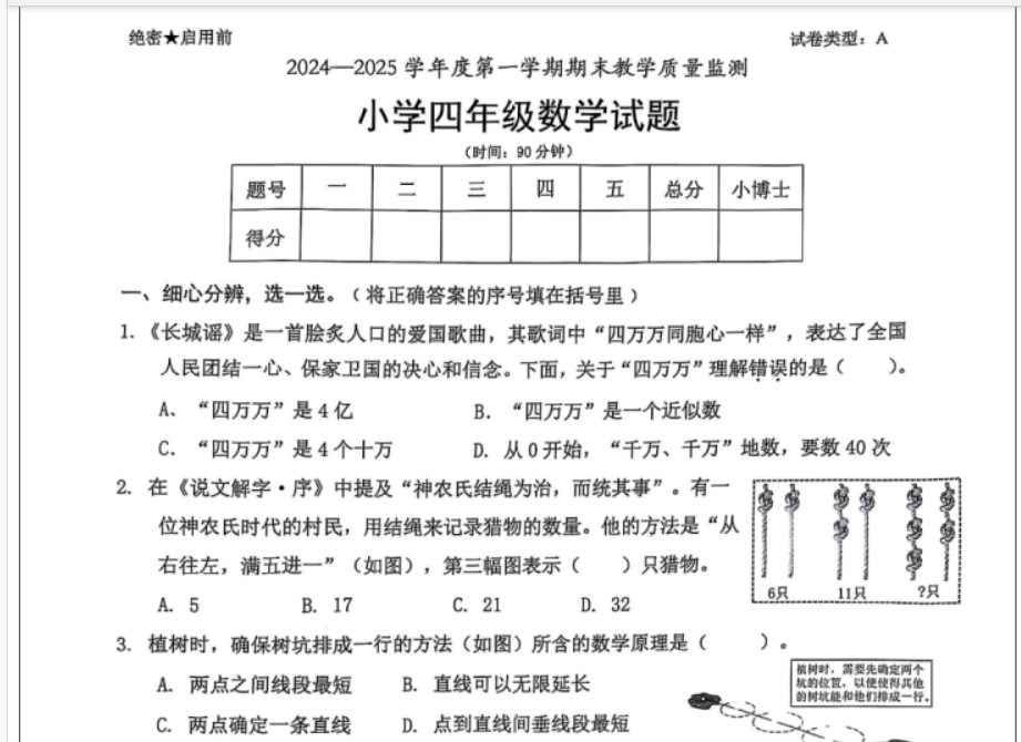 “数学里面考语文”，会成趋势吗？