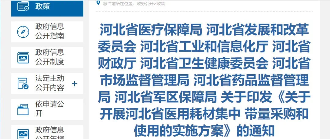 国务院下令：医保基金与供应商直接结算，全国大批经销商被淘汰！