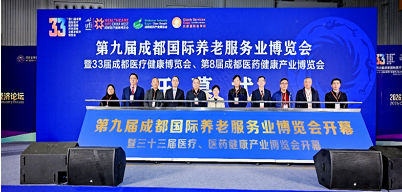 第九届成都国际老博会启幕 常护亲创新居家养老模式引多方聚焦